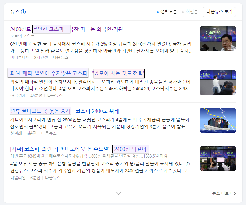 코스피 뉴스