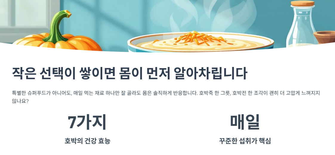 작은 선택이 쌓이면 몸이 먼저 알아차립니다