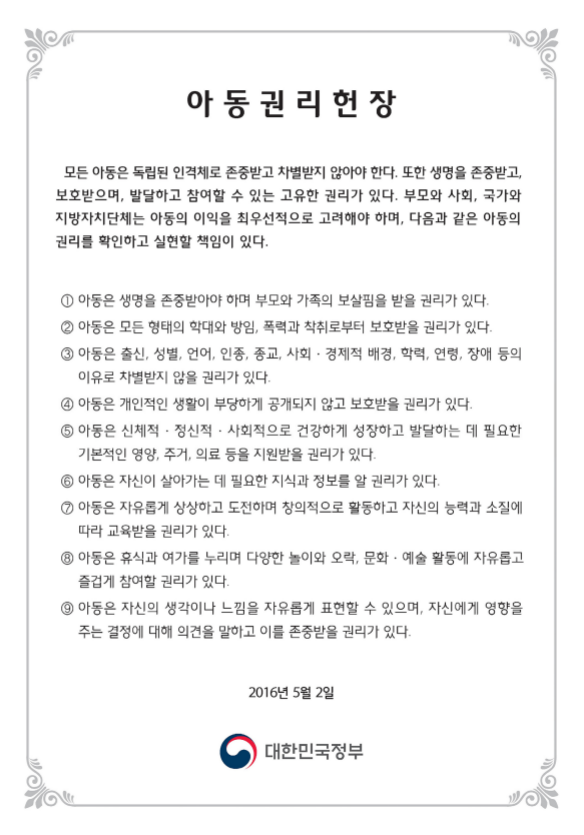 아동수당신청하기