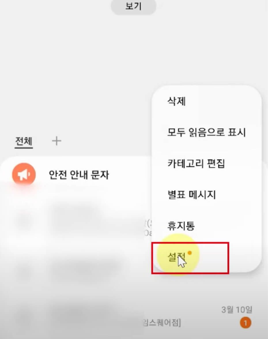 문자설정 2