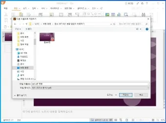 한쇼 파일을 파워포인트로 간편하게 변환하는 방법과 활용_7