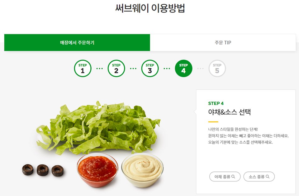 써브웨이메뉴추천