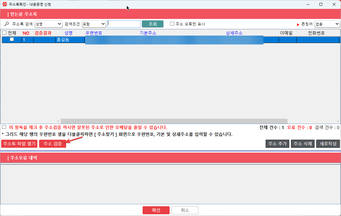 인터넷 우체국 내용증명 보내는 방법 캡처 7