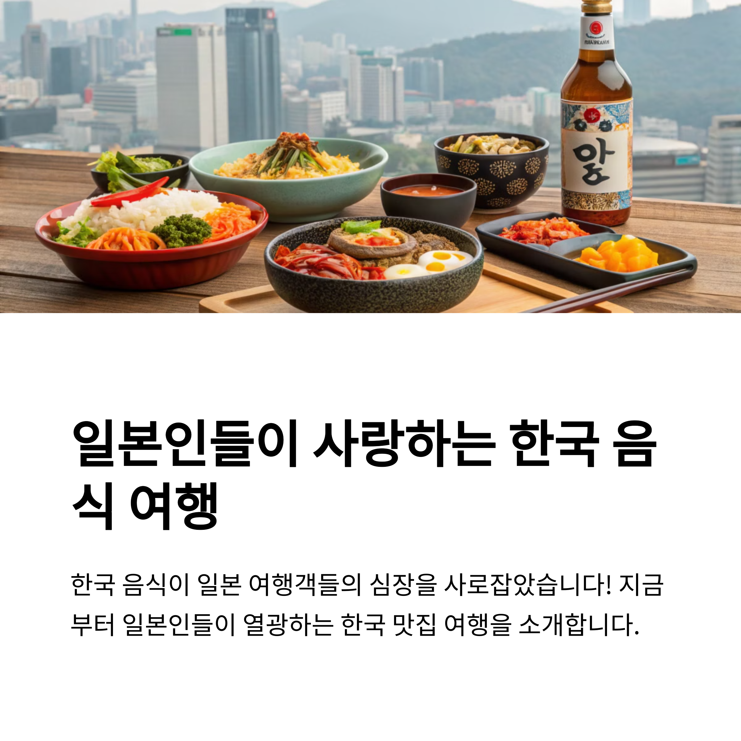 여행동기 음식이 1위