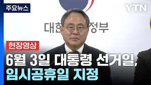 21대 대통령선거 참가&amp;#44;카카오맵으로 찾는 내주변의 투표소 찾기 