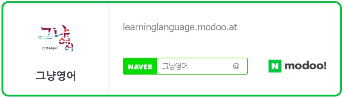 그냥영어개인과외홈페이지