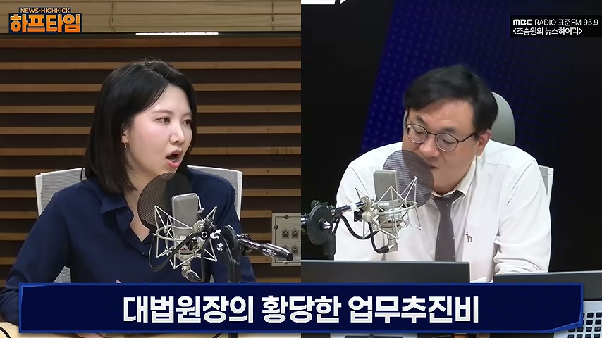 대법원장의 업무추진비, 2년 9개월간 2억 6천만 원의 행선지 영상 장면 4