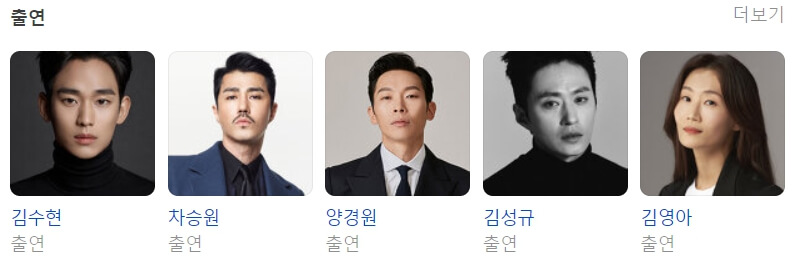 어느날 출연진 주인공