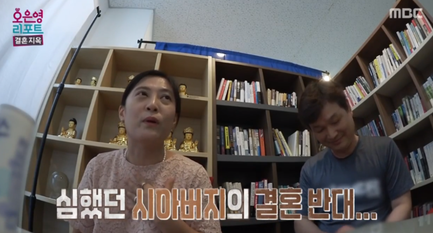 결혼지옥신 들린 부부