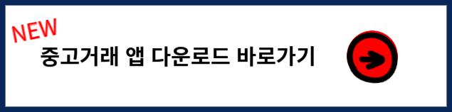 해피콘 중고거래