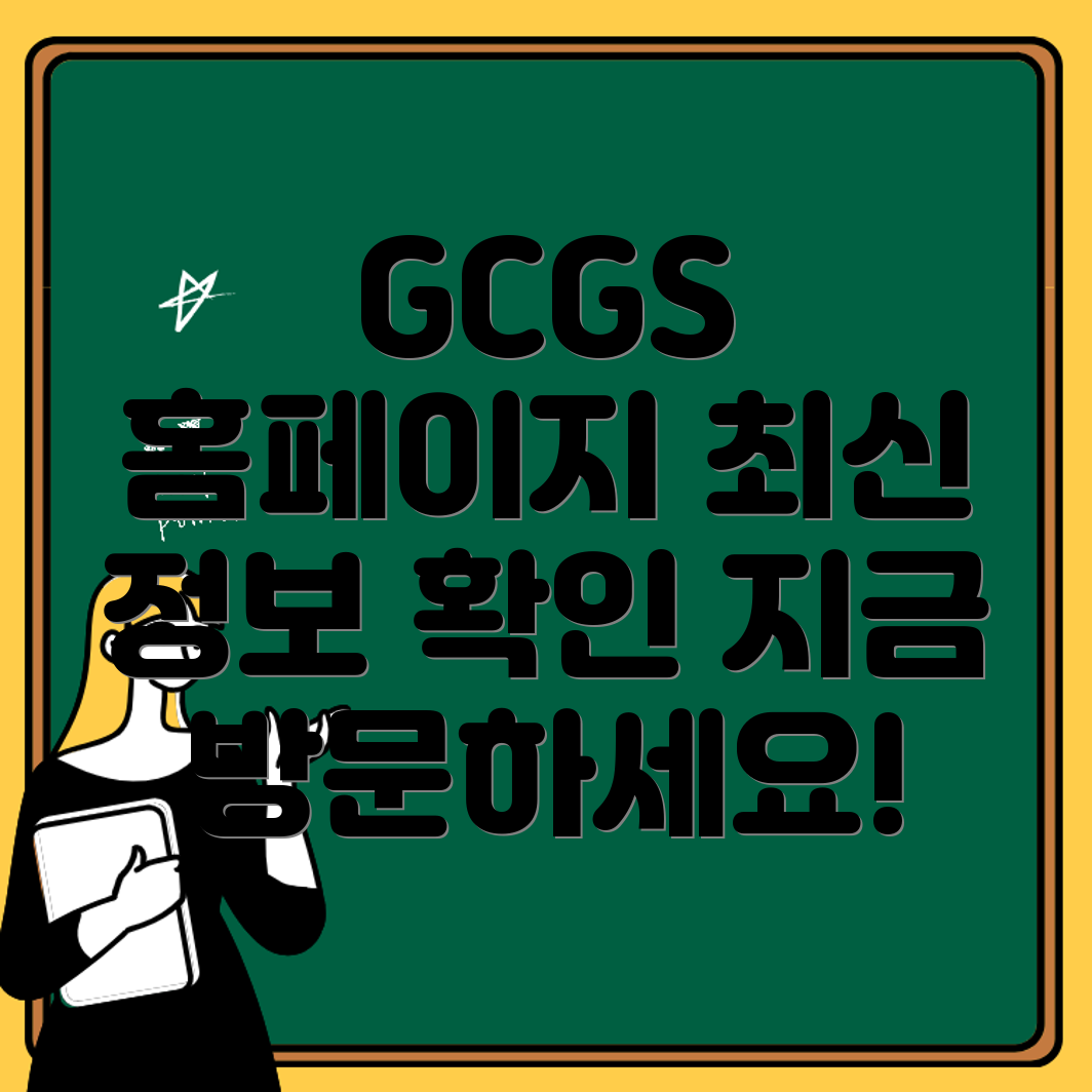 GCGS