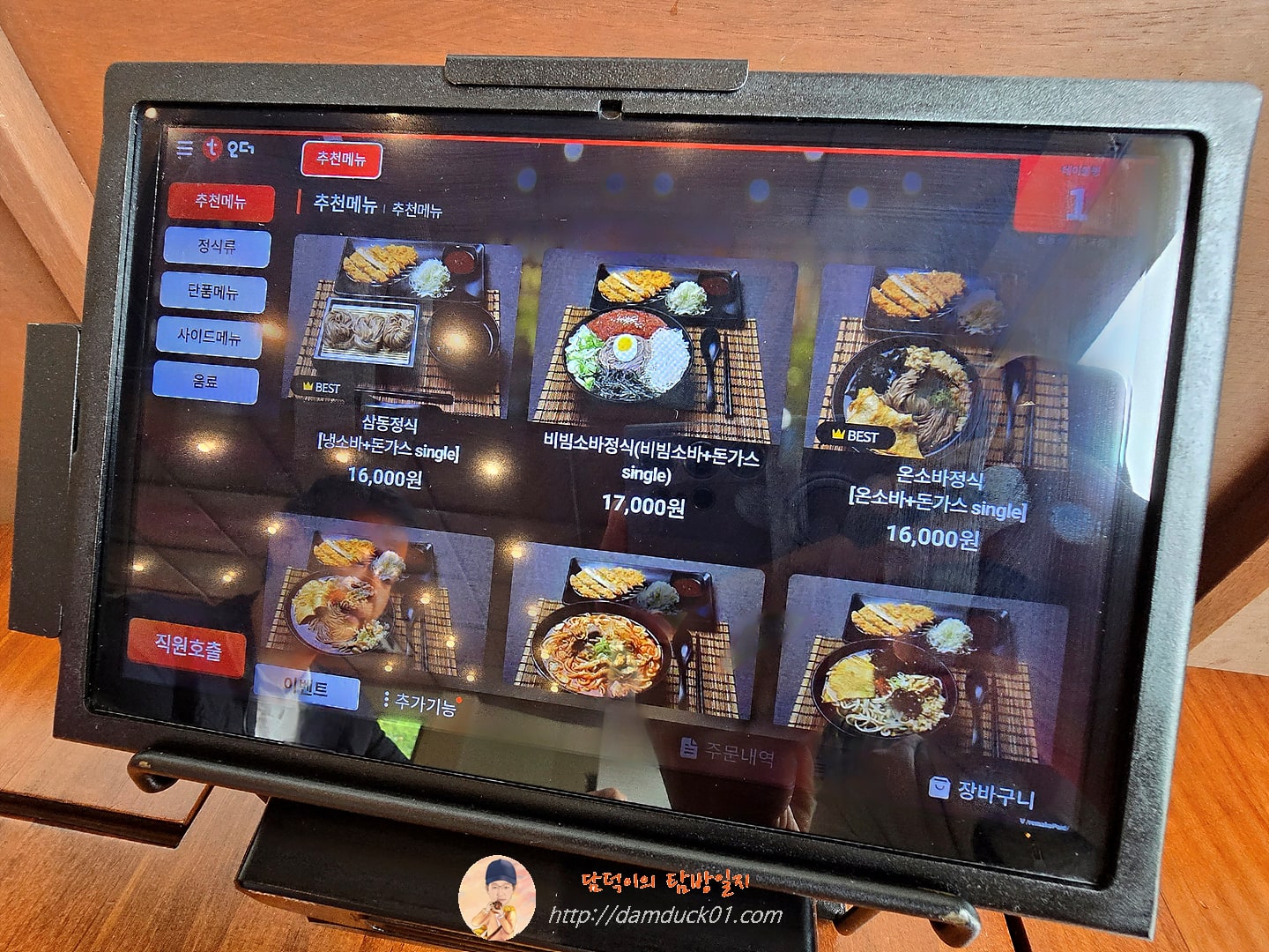 삼동소바 테이블 오더