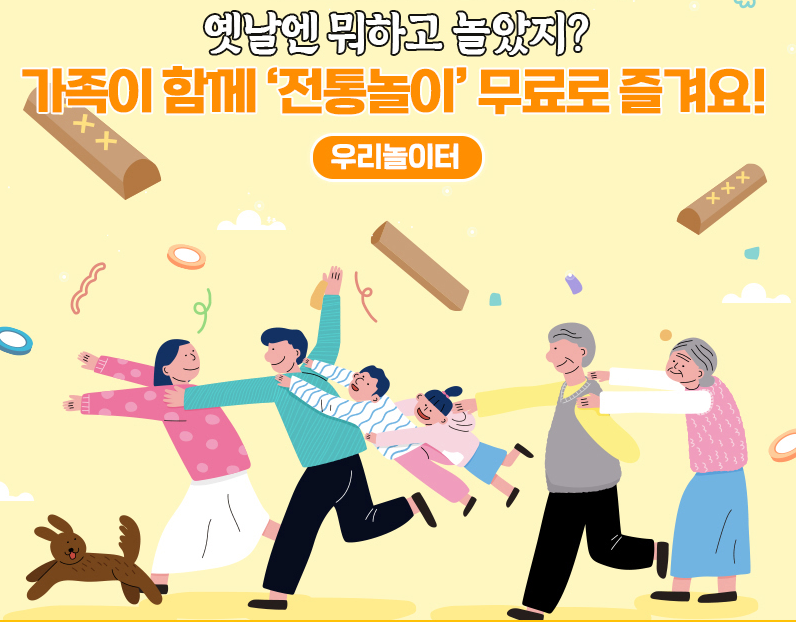 우리놀이터