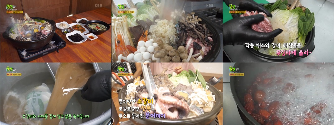황제전골, 몸보신 제대로 되는 보양 메뉴