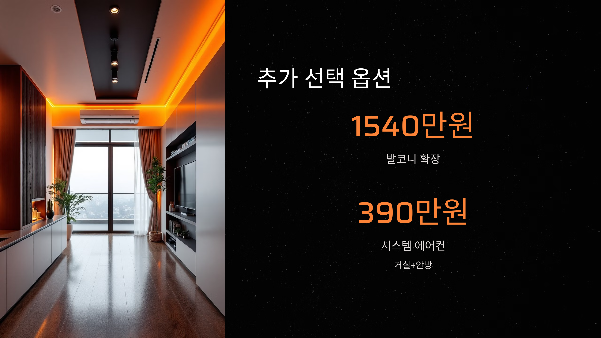 추가 선택 옵션 및 인테리어