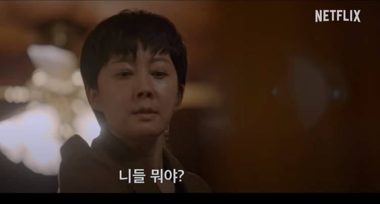 염정아 황정민 주연 영화 넷플릭스 크로스