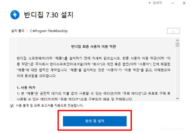 설치방법