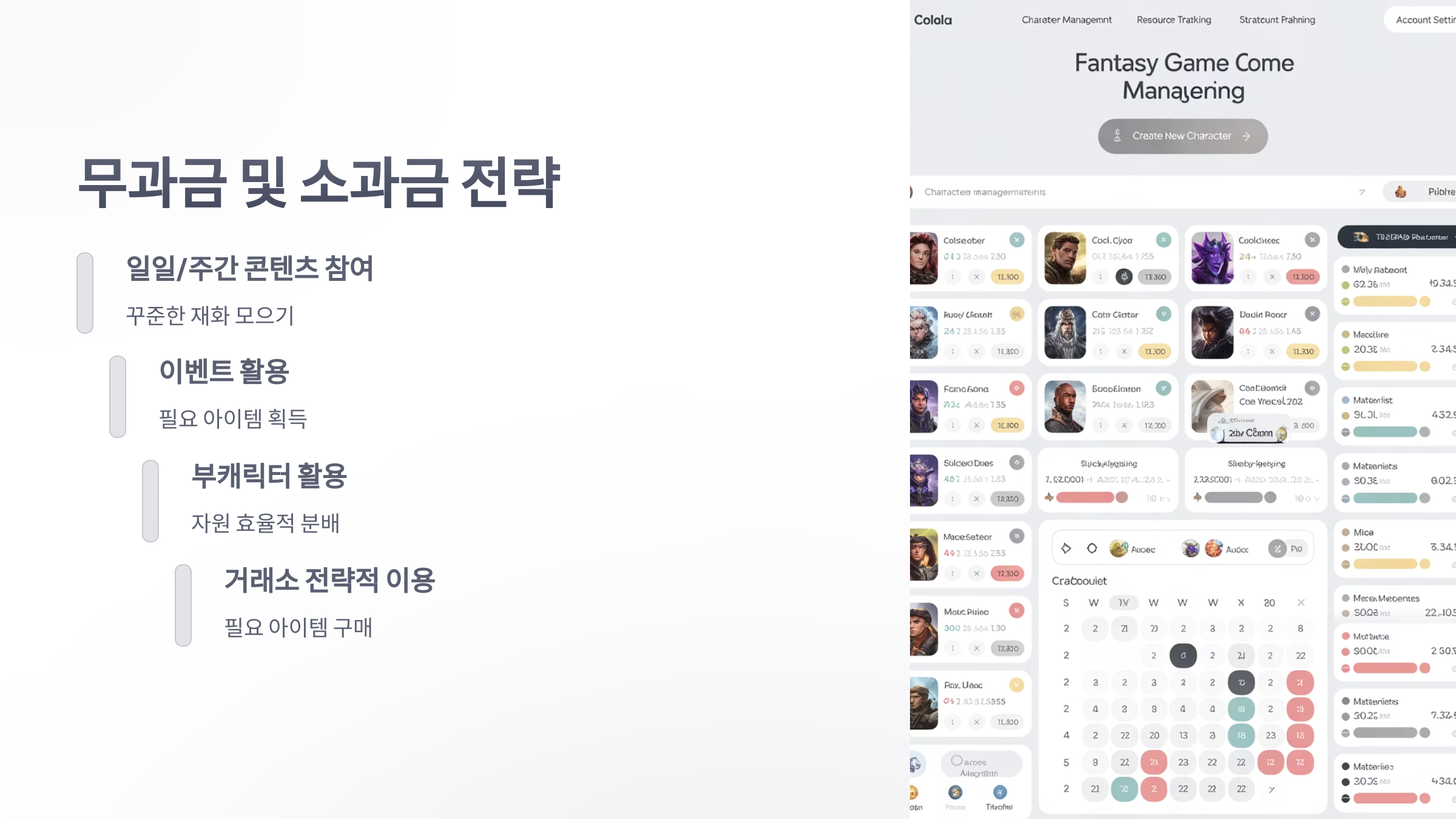 참조-로스트아크,-과금-요소-분석-5