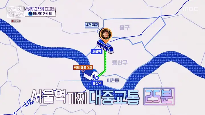 구해줘홈즈 용산구 이촌동 한강 뷰 를 위해 매물 가격 및 구조 인테리어 리모델링 최종선택 소개 다시보기