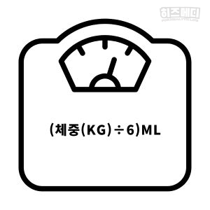 액티피드 시럽 용량