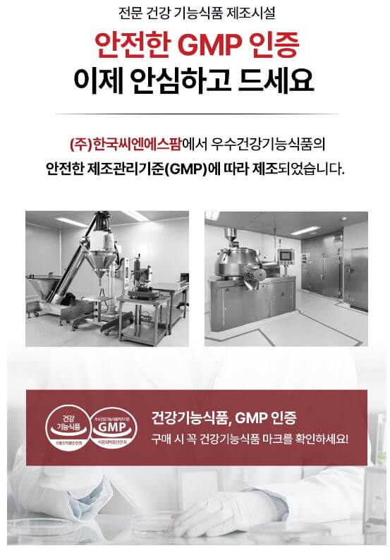 옵티머스트 안전성 인증