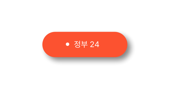 2025년 각 지자체 별 민생 회복 지원금