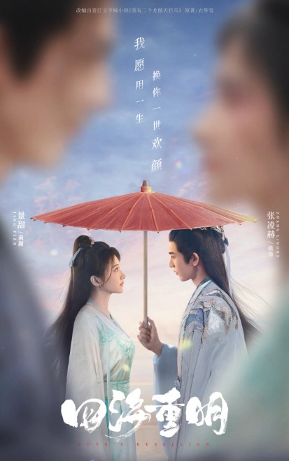 사해중명 다시보기 추천 21화 줄거리 결말 등장인물 경첨 장릉혁 관홍 창륭