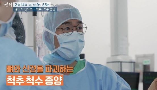 척수척추종양-명의-김치헌교수