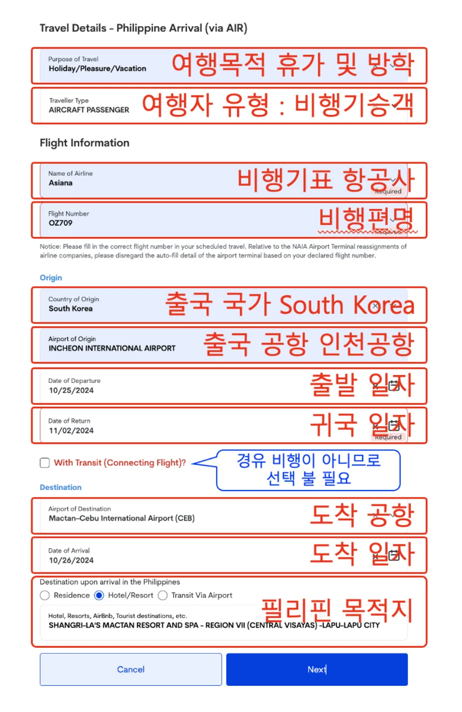 필리핀 이트래블 여행 상세정보 등록