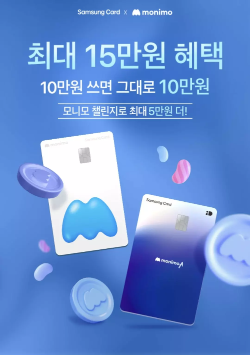 2024년+4월+신용카드+삼성+신규혜택