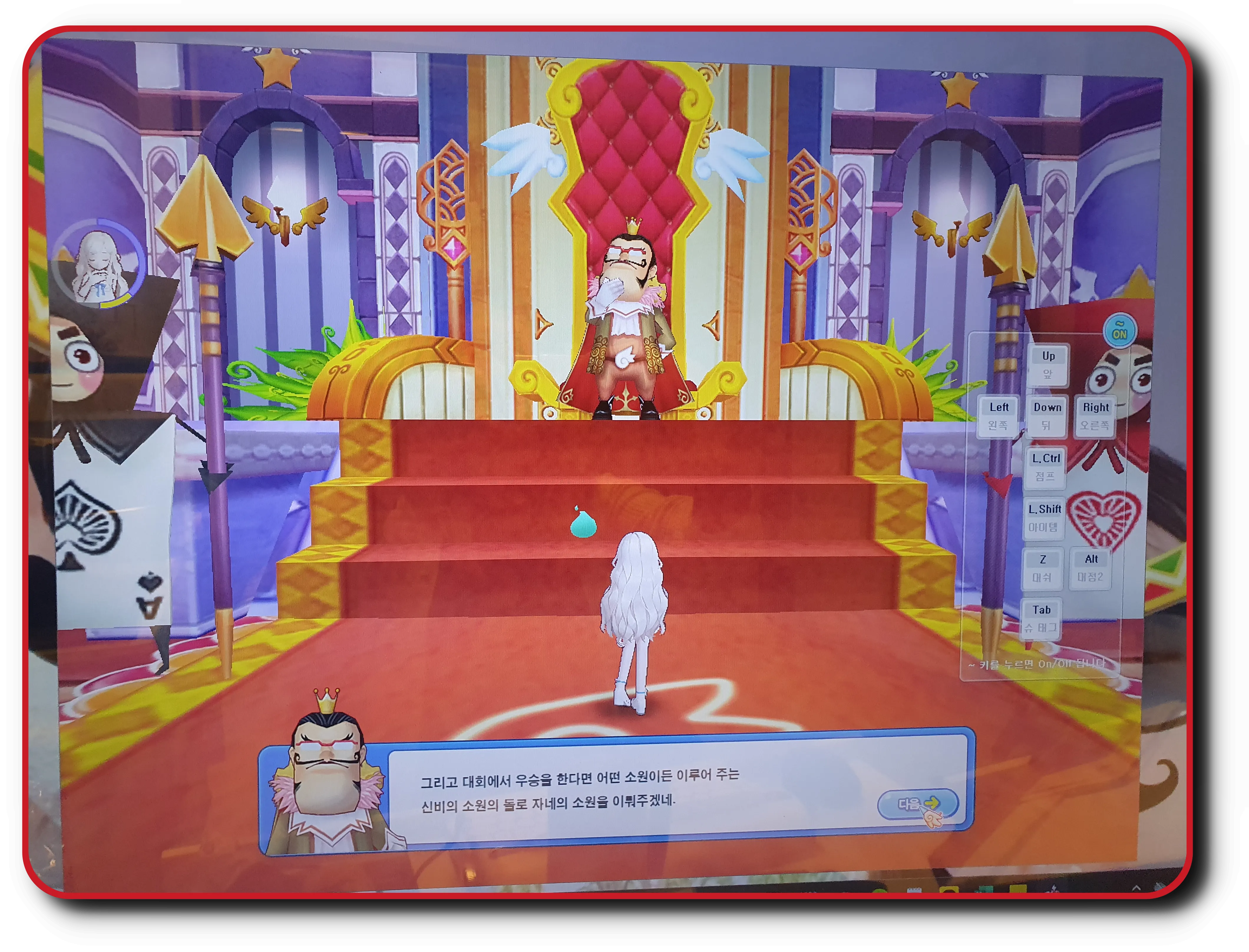 테일즈런너 게임하는중