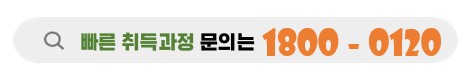 빠른과정도 청담에서