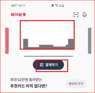 결제하기