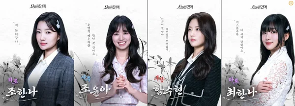 신들린 연애 여자 출연진