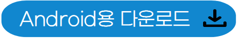 오토캐드-다운로드-안드로이드용