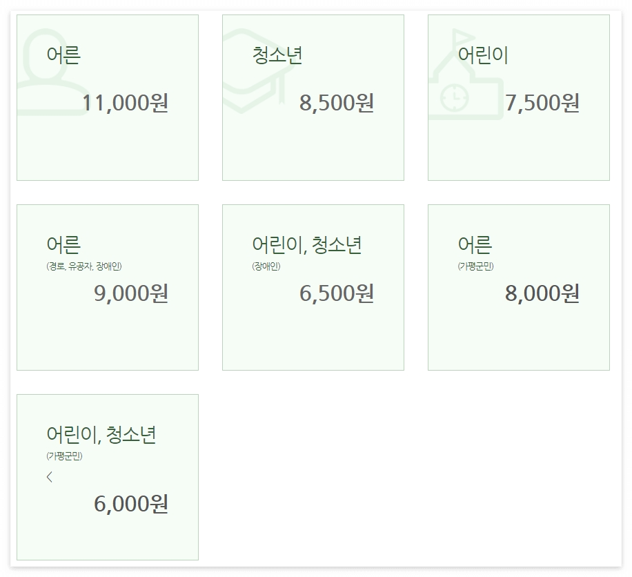 아침고요수목원