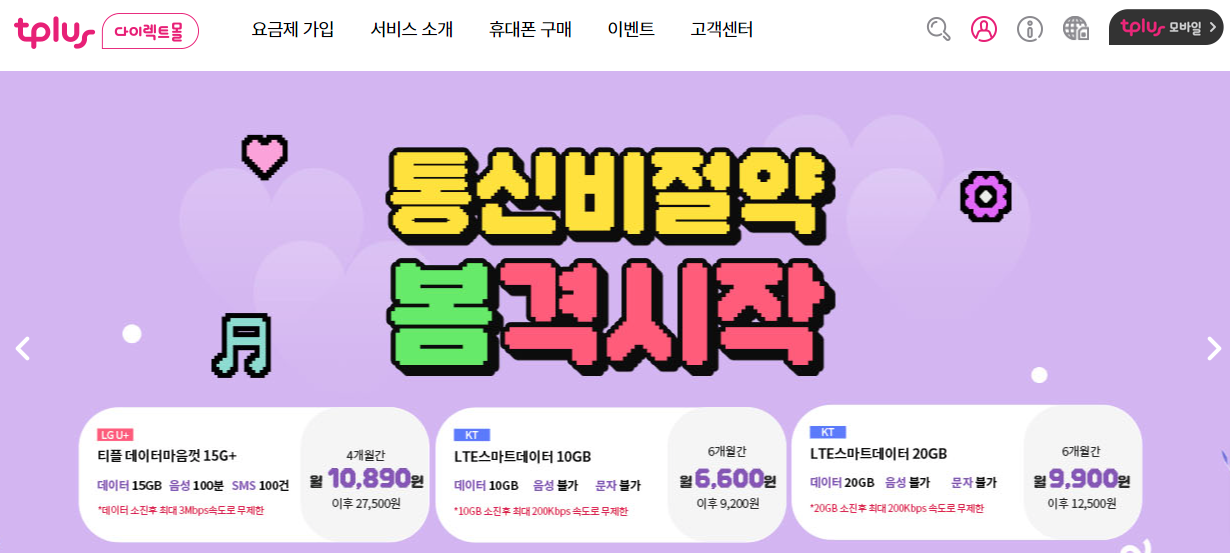 티플러스 메인화면