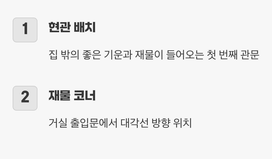 재물운이 샘솟는 최고의 자리