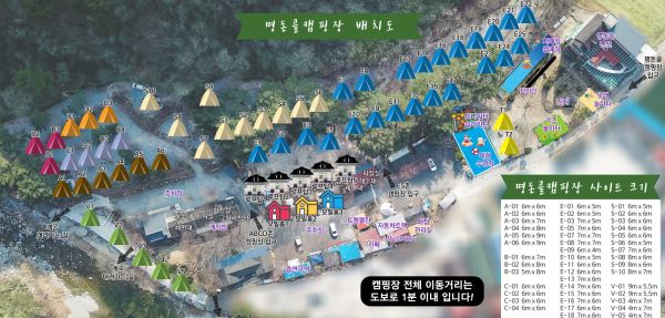 명돈골캠핑장_배치도