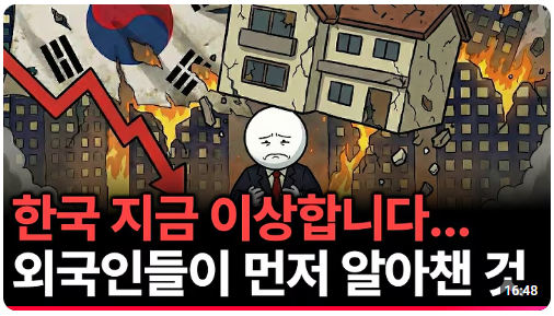 한국경제 비상벨