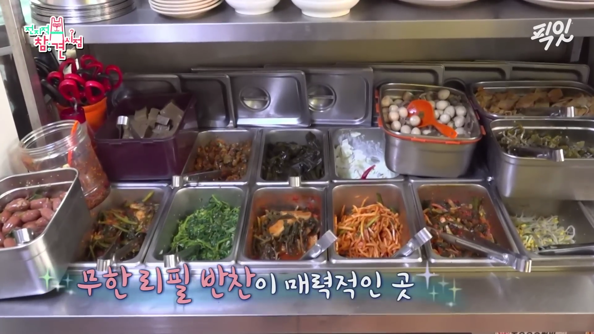 구의역 수빈식당 오징어볶음 백반 상차림