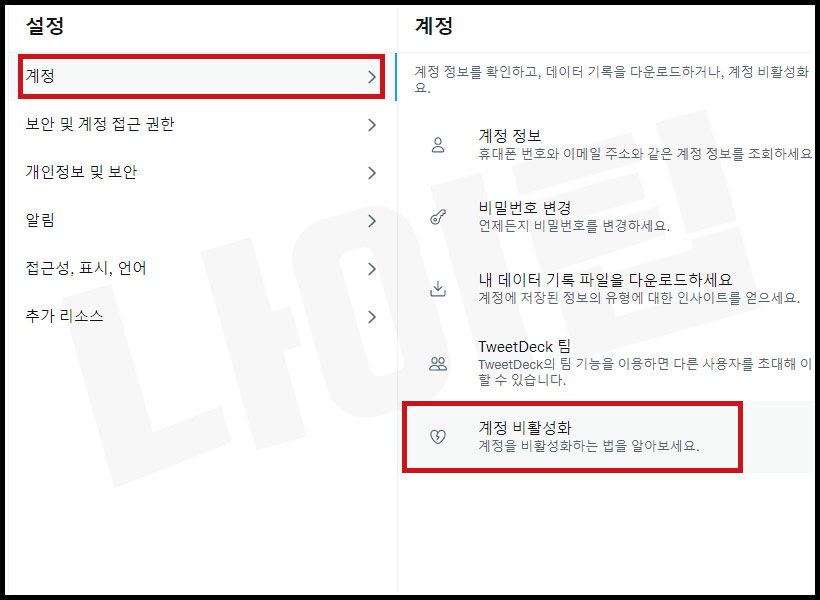 계정-비활성화