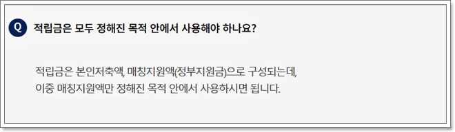 희망두배 청년통장 자격, 신청방법, 필요서류