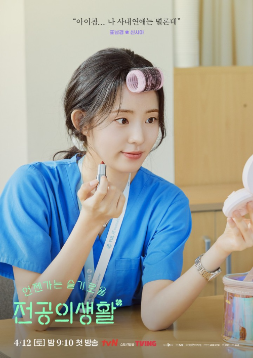 '언슬전' 고윤정 정준원 등장인물 및 재방송