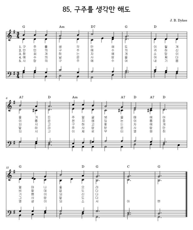 찬송가 85장
