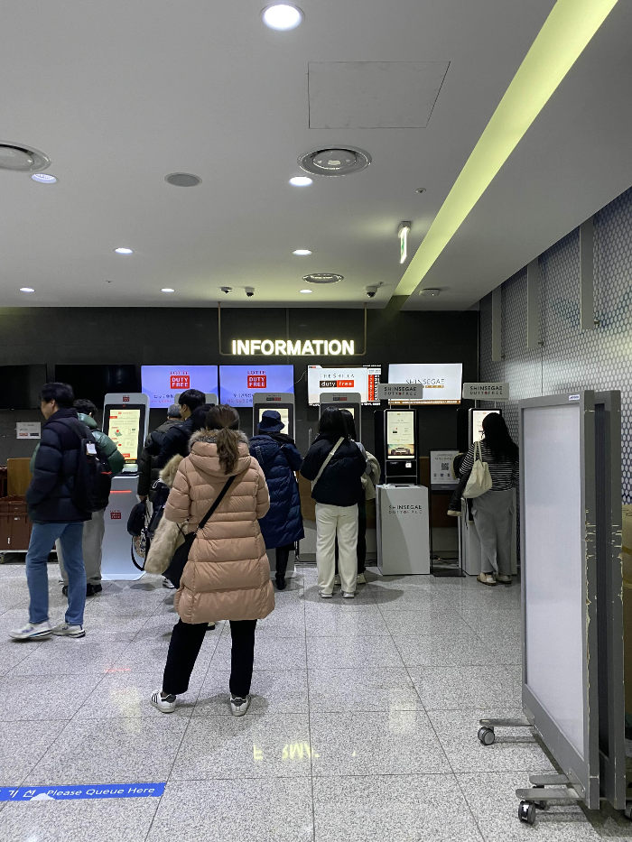 신세계면세점 인도장 모바일 대기표