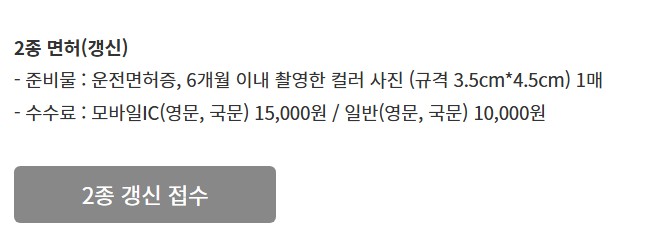 운전면허 적성검사 준비물