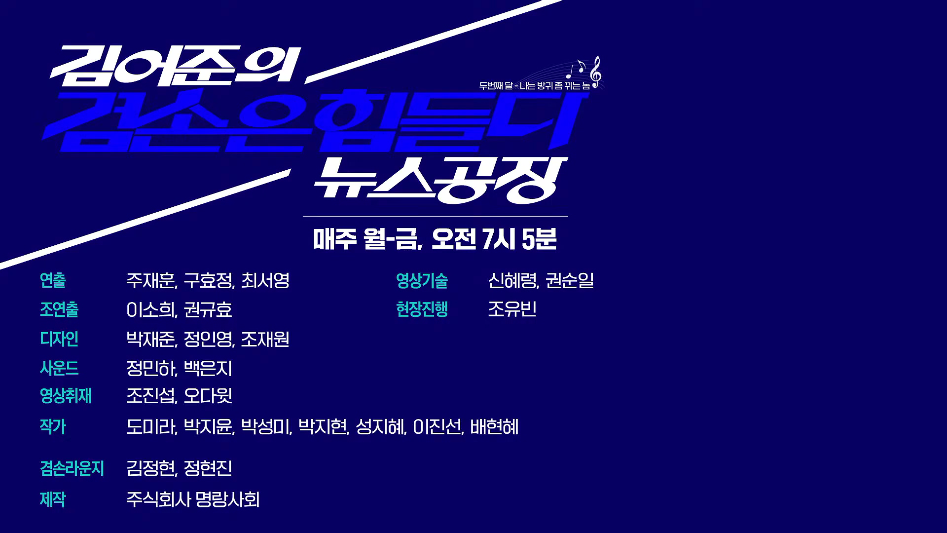 김어준의 겸손은힘들다 뉴스공장 2025년 10월 13일 월요일 [홍사훈, 노영희, 주진우, 봉지욱, 박주민, 신장식, 이광수, 여론조사, 동네사람들].mp4_20251013_201246.834.jpg