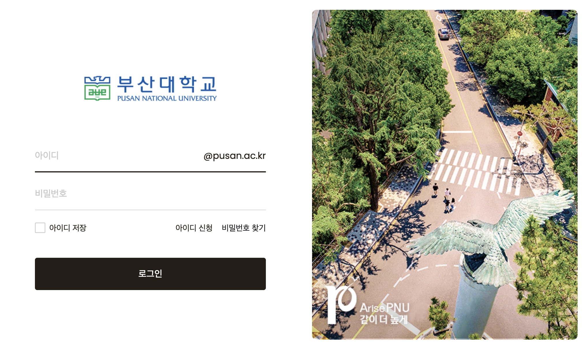 부산대학교-웹메일-홈페이지-화면