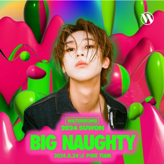 2024 워터밤 수원 빅나티